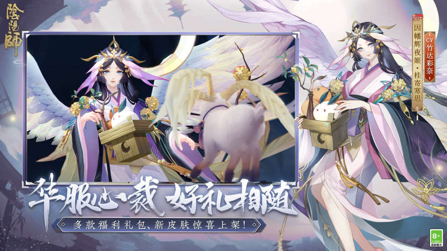 阴阳师国际服游戏截图3