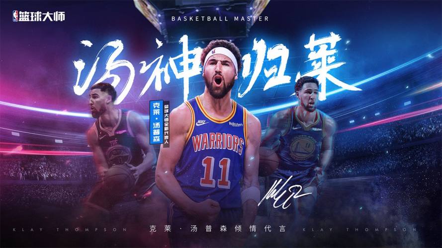 NBA篮球大师搜狗版游戏截图2