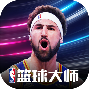 NBA篮球大师搜狗版