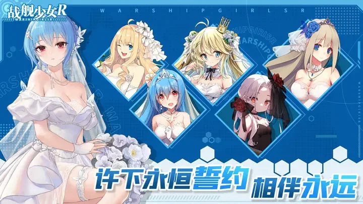 战舰少女R安卓版游戏截图4