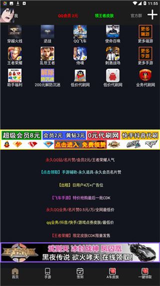 GP助手app官方最新版图片1