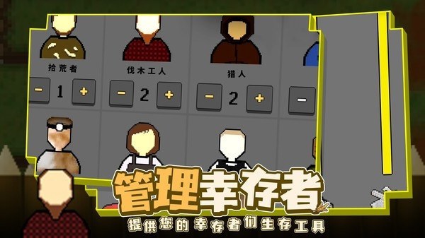 殖民地生存中文版游戏截图2