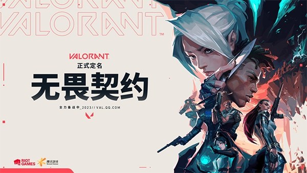 瓦罗兰特手游测试版(Valorant)游戏截图1