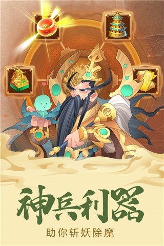 六界召唤师小米版游戏截图2