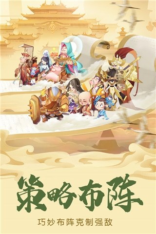 六界召唤师小米版游戏截图5