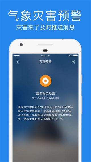 软件截图(4)