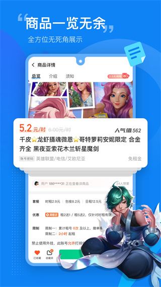 软件截图(3)