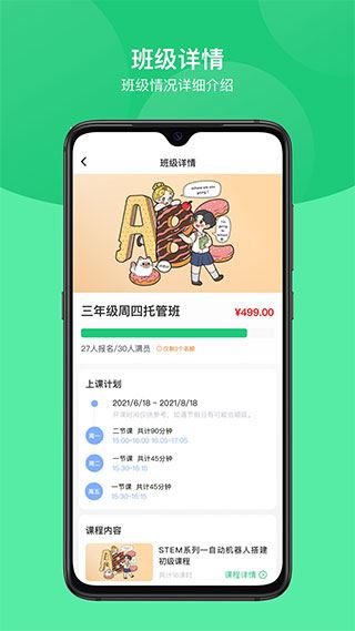 软件截图(5)