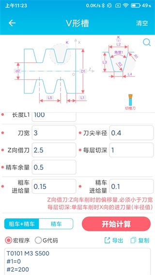 软件截图(3)