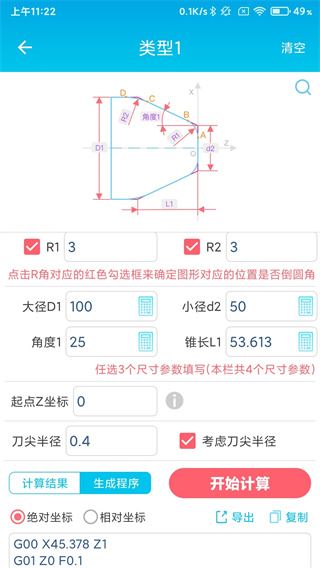 软件截图(2)