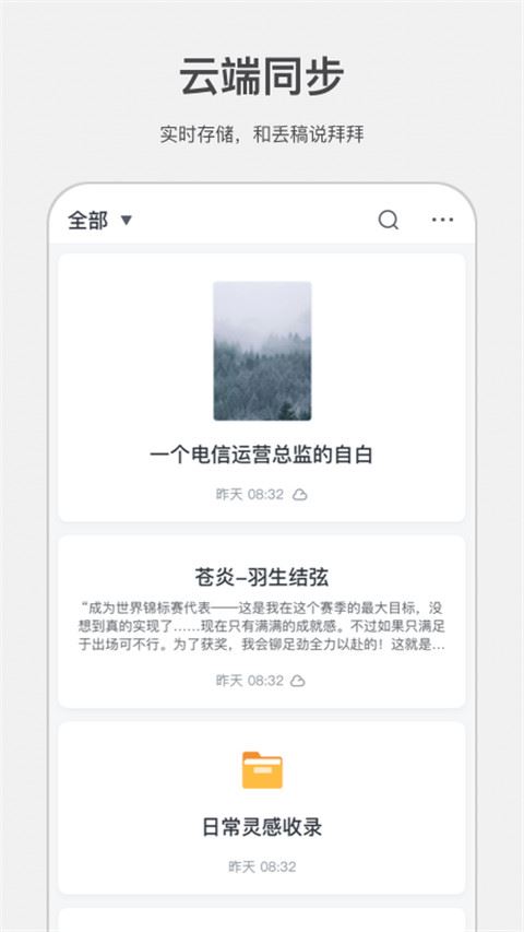 讯飞写作助手app官方版图片1