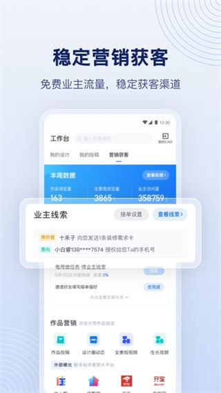 软件截图(1)