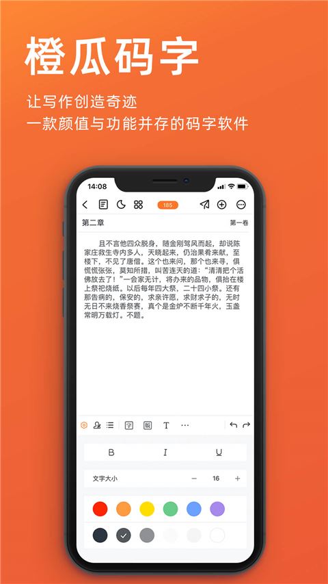 软件截图(3)