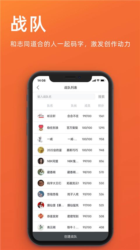 橙瓜ios版图片1