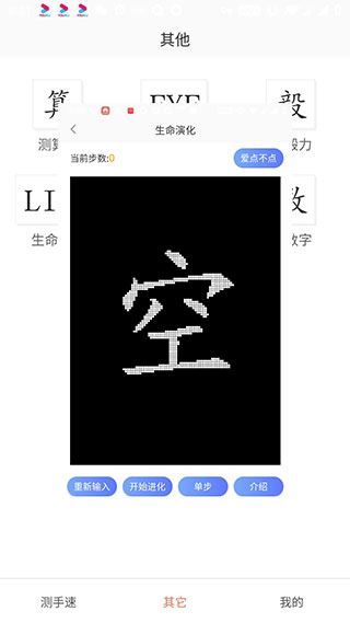 软件截图(2)