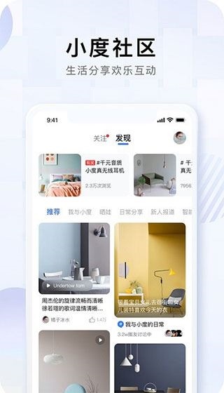 小度app2024最新版图片1