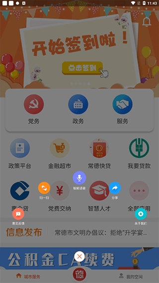 软件截图(3)