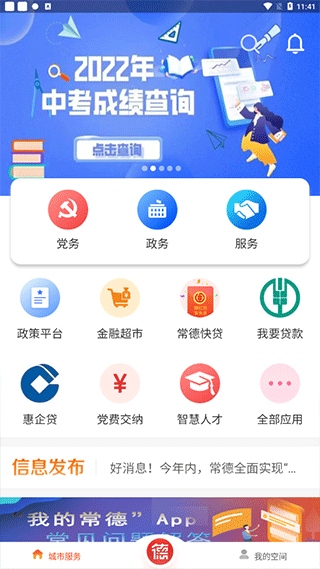 软件截图(2)