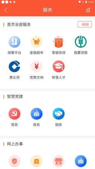 软件截图(4)