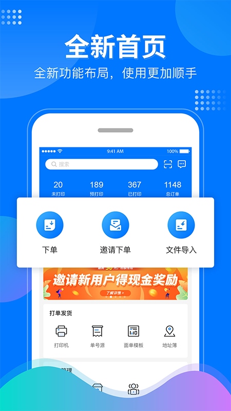 微掌柜app最新版图片1