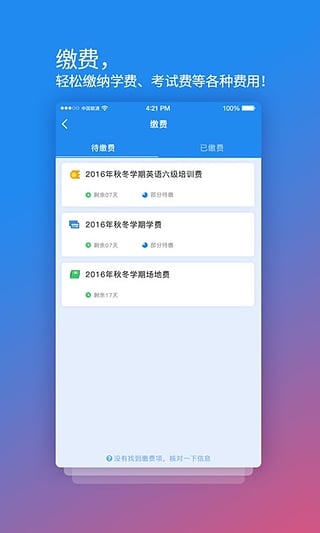 软件截图(2)