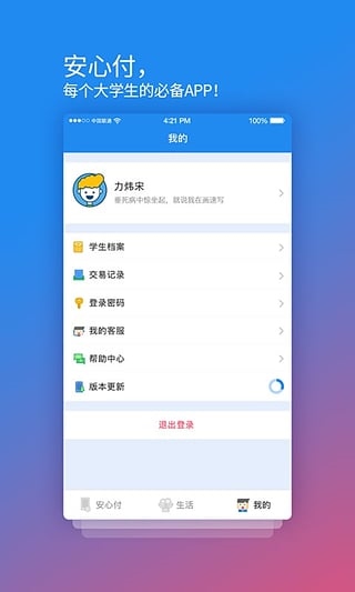 软件截图(3)