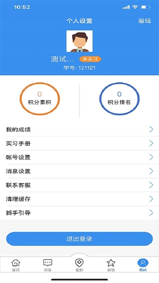 软件截图(3)